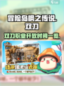 冒险岛枫之传说双刀什么时候出介绍