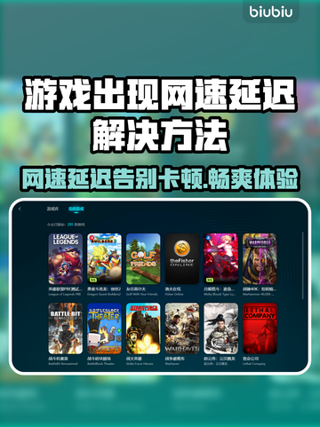 网速延迟？这些加速工具让你游戏畅快无比！🎮🔥截图1