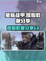 星际战甲手游捏脸数据介绍