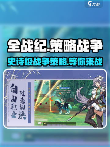 全战纪是哪个公司介绍截图1