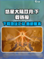 悠星大陆双月游戏下载链接介绍