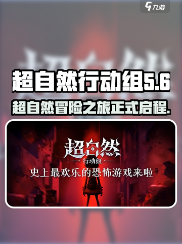 超自然行动组巨人网络是什么介绍截图1