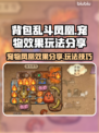 背包乱斗：凤凰宠物🔥玩法效果大起底！