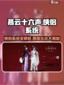 燕云十六声可以结婚吗介绍