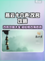 燕云十六声改名攻略介绍