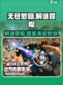 无尽梦回🎮：超赞解谜游戏，烧脑来袭！🔥