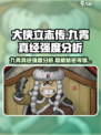 大侠立志传九霄真经怎么样介绍