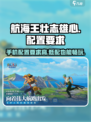 航海王壮志雄心手机配置高吗介绍
