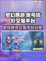 梦幻西游账号交易平台🔥超准估价表分享！
