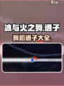 冰与火之舞谱子有吗介绍