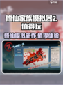 修仙家族模拟器2好玩吗介绍