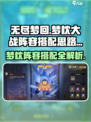 无尽梦回梦枕大战怎么玩介绍