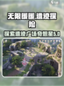 无限暖暖遗迹广场在哪介绍