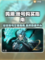 鸣潮🔥新号购买攻略，安全交易平台推荐！