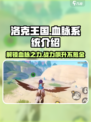 洛克王国💥手游：血脉系统揭秘，战力飙升的秘密在这里！