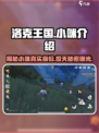 洛克王国手游：小咪竟是隐藏大佬！😱快来看看🔥