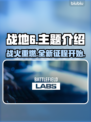 战地6steam名称曝光，玩家沸腾了！🔥💥