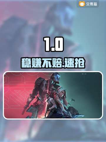 🔥游戏账号交易避坑指南！💰截图1