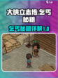 大侠立志传乞丐秘籍是什么介绍