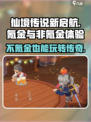 仙境传说新启航⚡不氪金也能玩得爽！💎