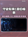 《守望先锋2》国服回归🔥福利大揭秘🎁