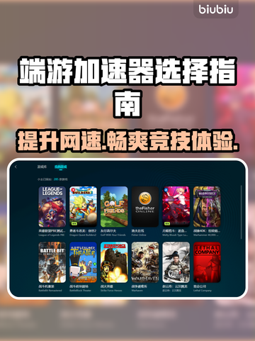 电竞加速器下载💡端游玩家必看！🚀截图1