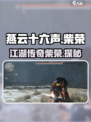 燕云十六声柴荣是谁介绍