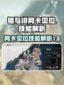 银与绯阿卡贝拉怎么样介绍