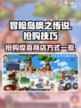 冒险岛枫之传说惊喜商店如何抢购介绍