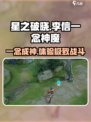 星之破晓：李信一念神魔技能特效大曝光💥🔥