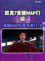 如龙7🔥外传支援MAP全攻略📍