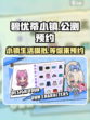 碧优蒂小镇公测时间分享介绍