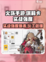 火环手游琪莉卡怎么样介绍