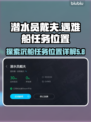 潜水员戴夫遇难船位置🔥游戏通关秘籍💎