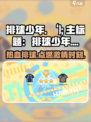 排球少年手游🔥哪家公司出品？游戏公司介绍来啦！