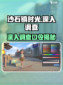 🎮沙石镇时光口令大揭秘！深入调查全攻略🔥