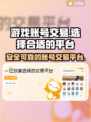 交易猫下载✅王者手游账号买卖就用它🔥