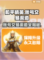 和平精英账号交易渠道大曝光！🔥安全可靠在这里👇