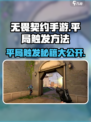 无畏契约手游平局怎么触发介绍