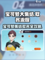 宝可梦大集结🔥取名制胜全流程揭秘🎉