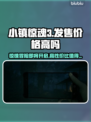 小镇惊魂3发售价格曝光，真香警告！😱🔥