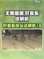 无限暖暖好友系统解析介绍