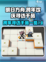 明日方舟跨年欢庆寻访介绍介绍