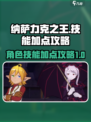 纳萨力克之王人物技能加点攻略介绍