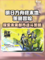 明日方舟终末地什么类型的游戏介绍