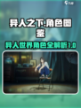 异人之下手游角色有哪些介绍
