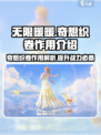 无限暖暖奇想织卷有什么用介绍