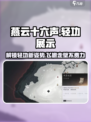 燕云十六声轻功有哪些介绍
