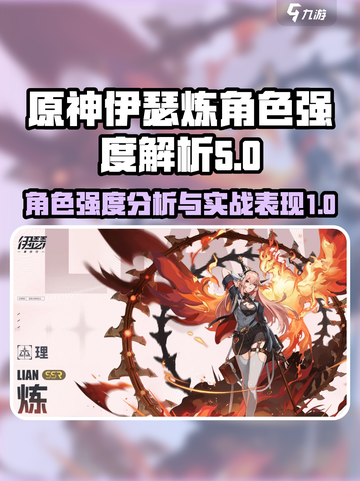 伊瑟炼怎么样介绍截图1