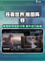 苍雾世界推图阵容分享介绍